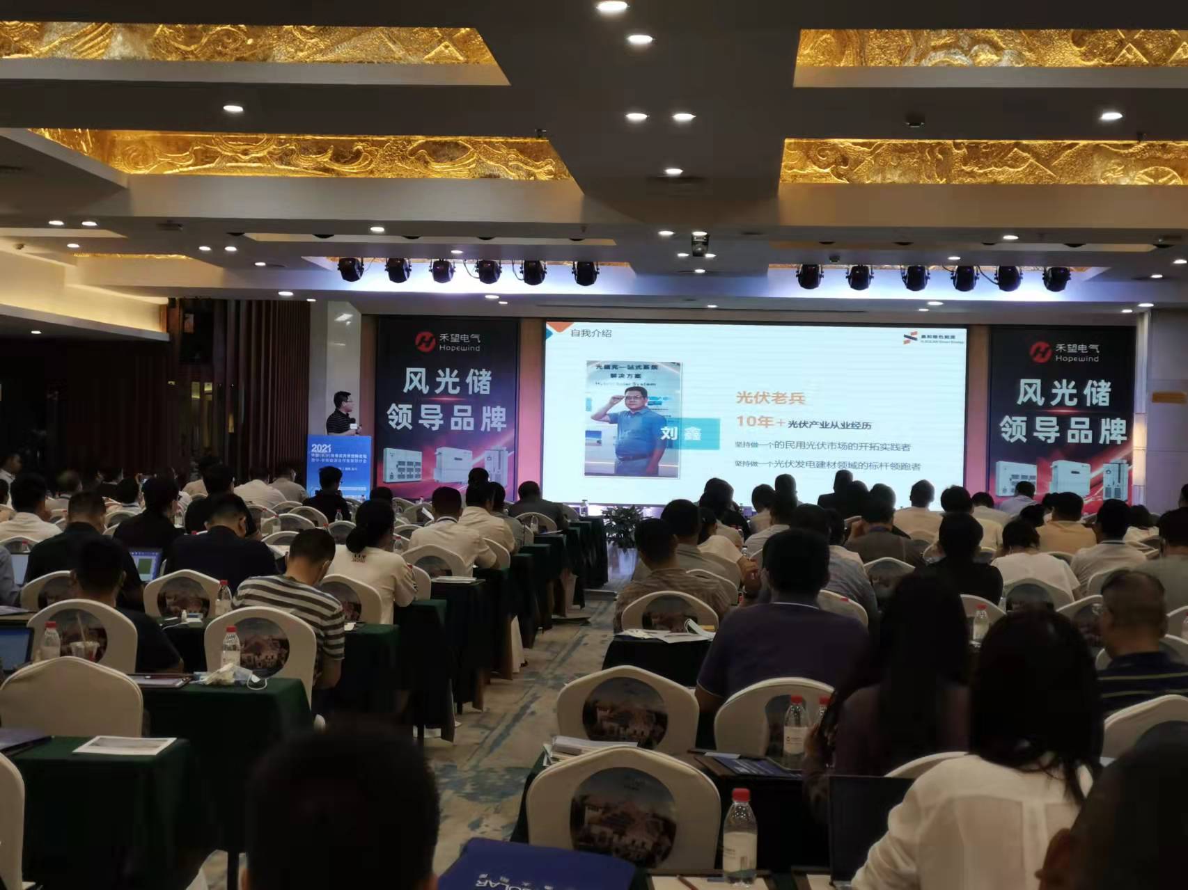 用户思想成就DB视讯发展模式 —— 董事长刘鑫长沙光伏创新论坛讲话杰出分享