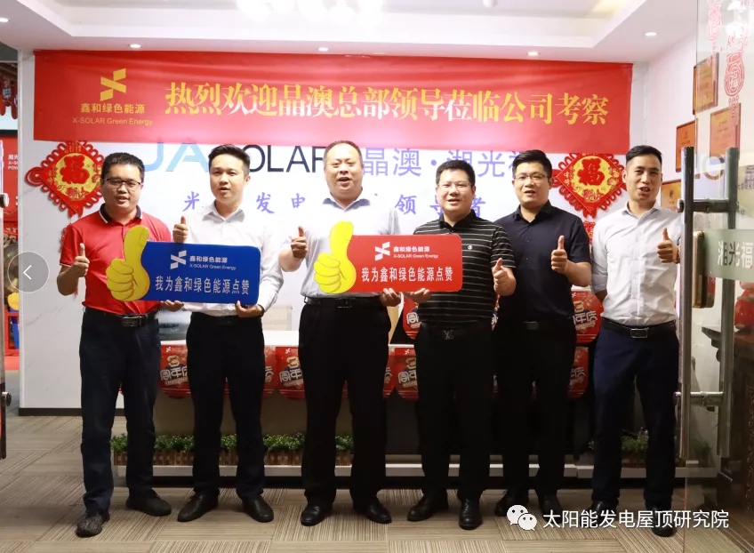 晶澳科技高层辅导闫宗辉光临DB视讯湖南公司参观领导工作