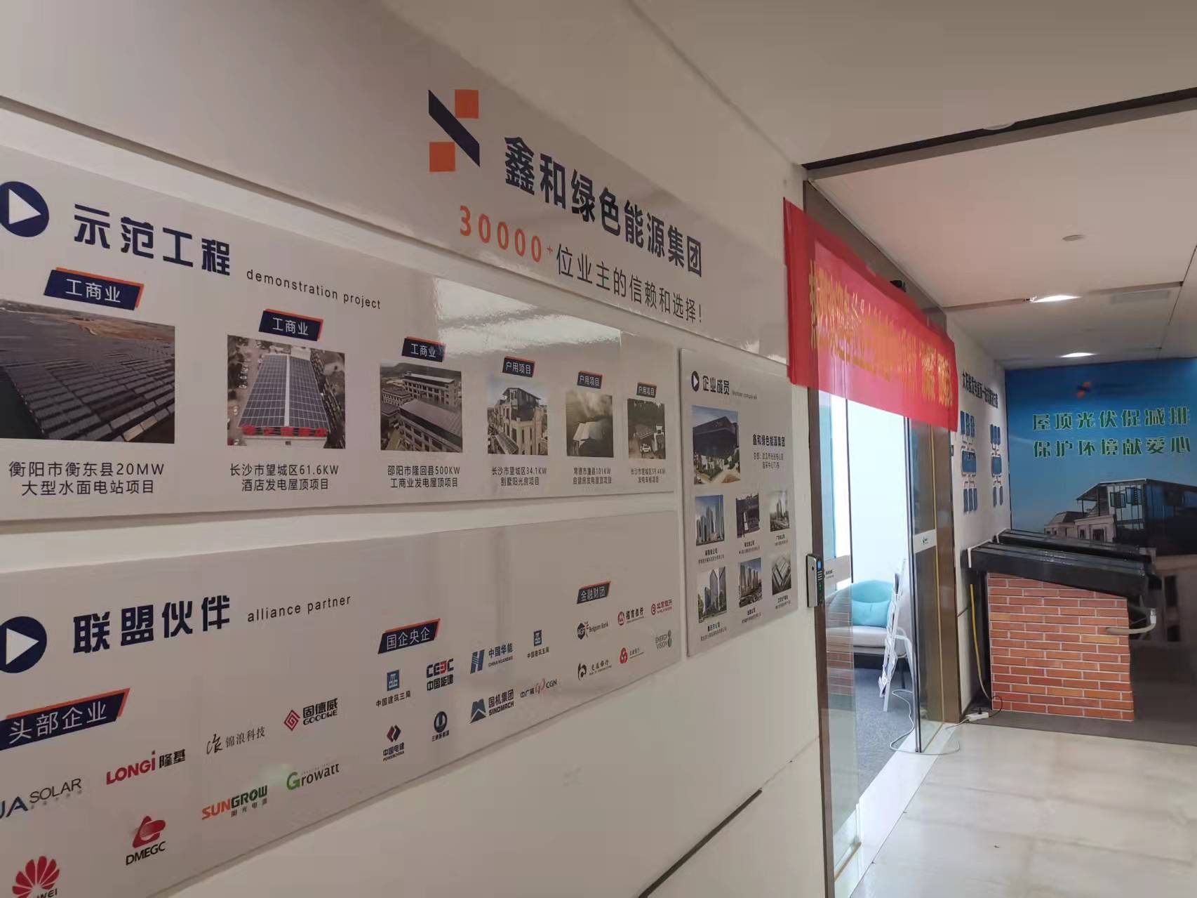 湖北DB视讯绿色能源有限公司