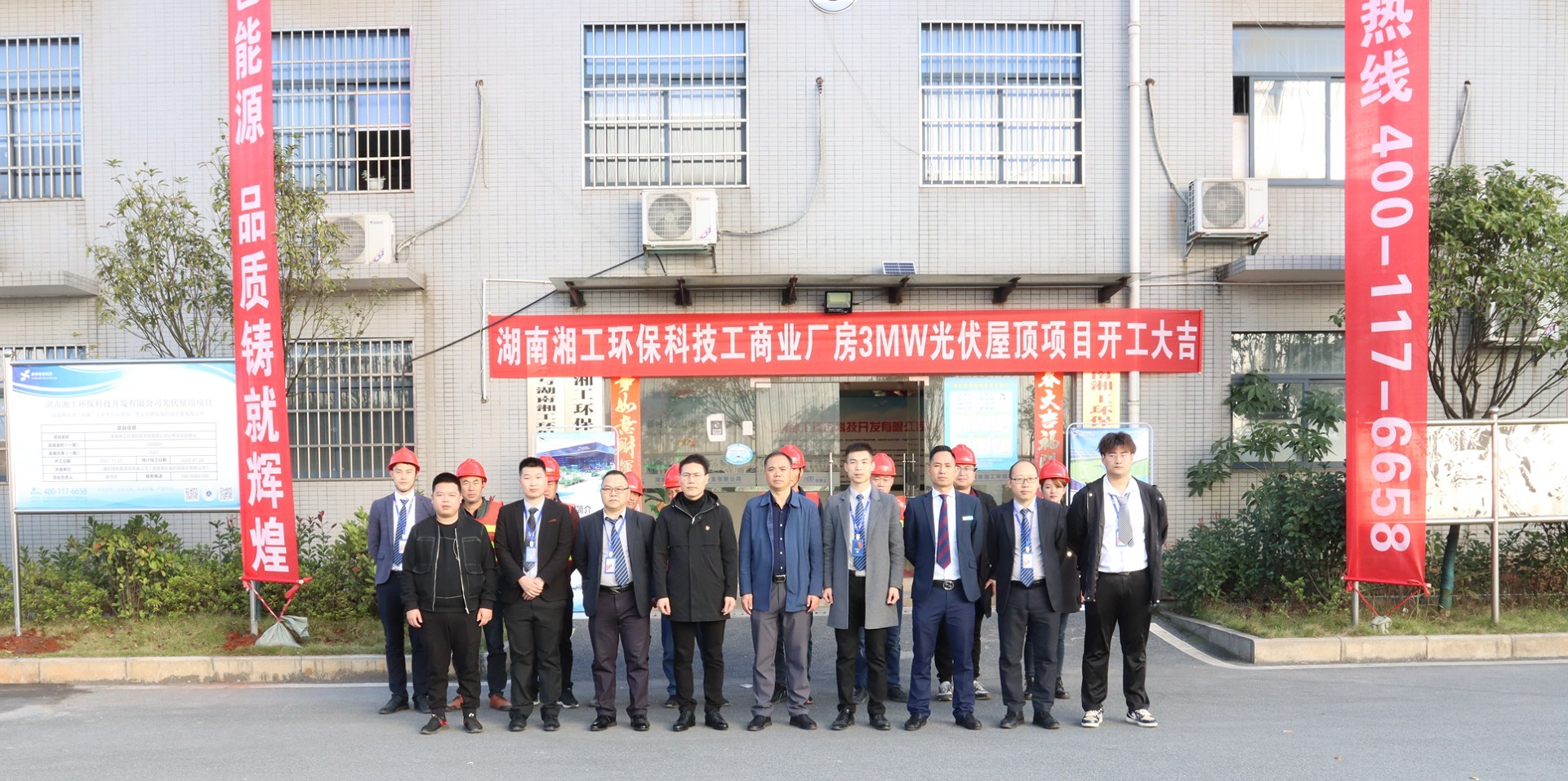 工贸易光伏再下一城 DB视讯集团与郴州石盖塘工业园佑装伏”同享