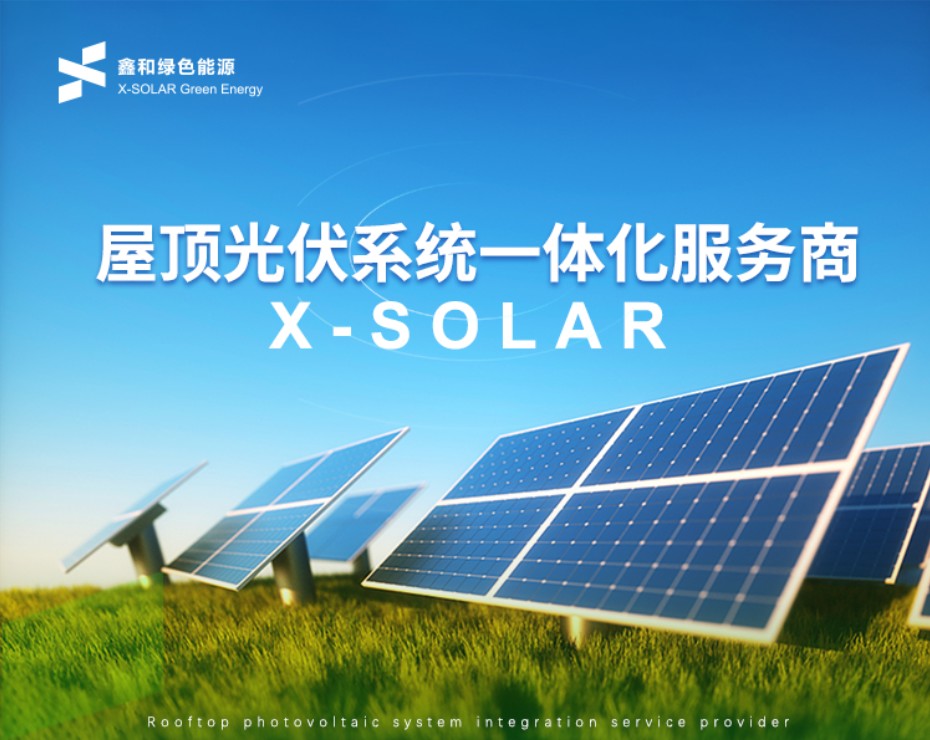 湖北DB视讯绿色能源有限公司