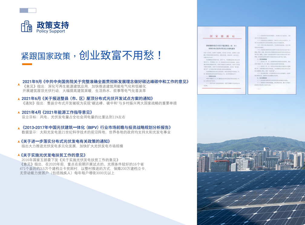 湖北DB视讯绿色能源有限公司