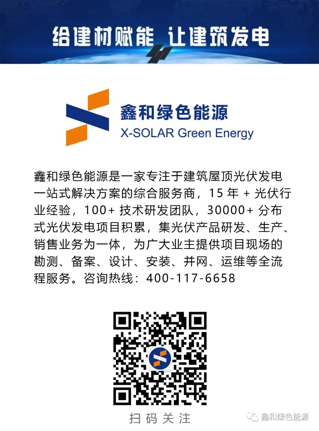 湖北DB视讯绿色能源有限公司