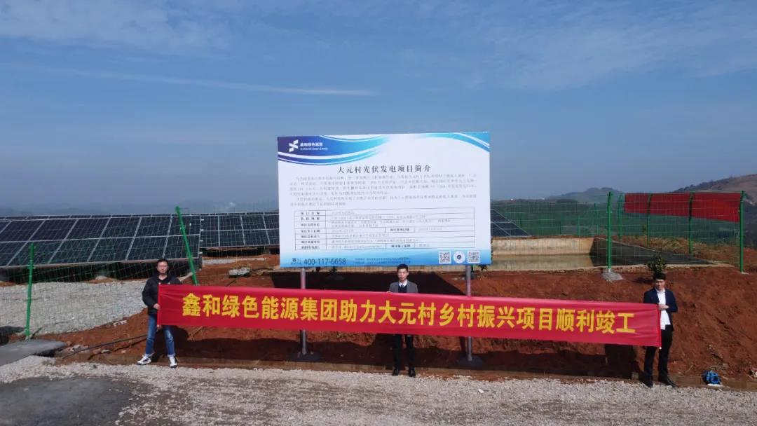 湖北DB视讯绿色能源有限公司