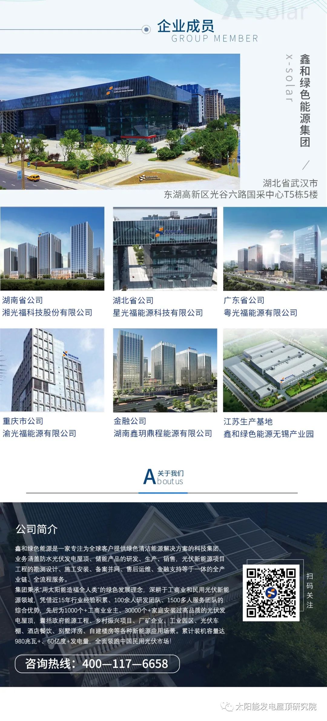 湖北DB视讯绿色能源有限公司