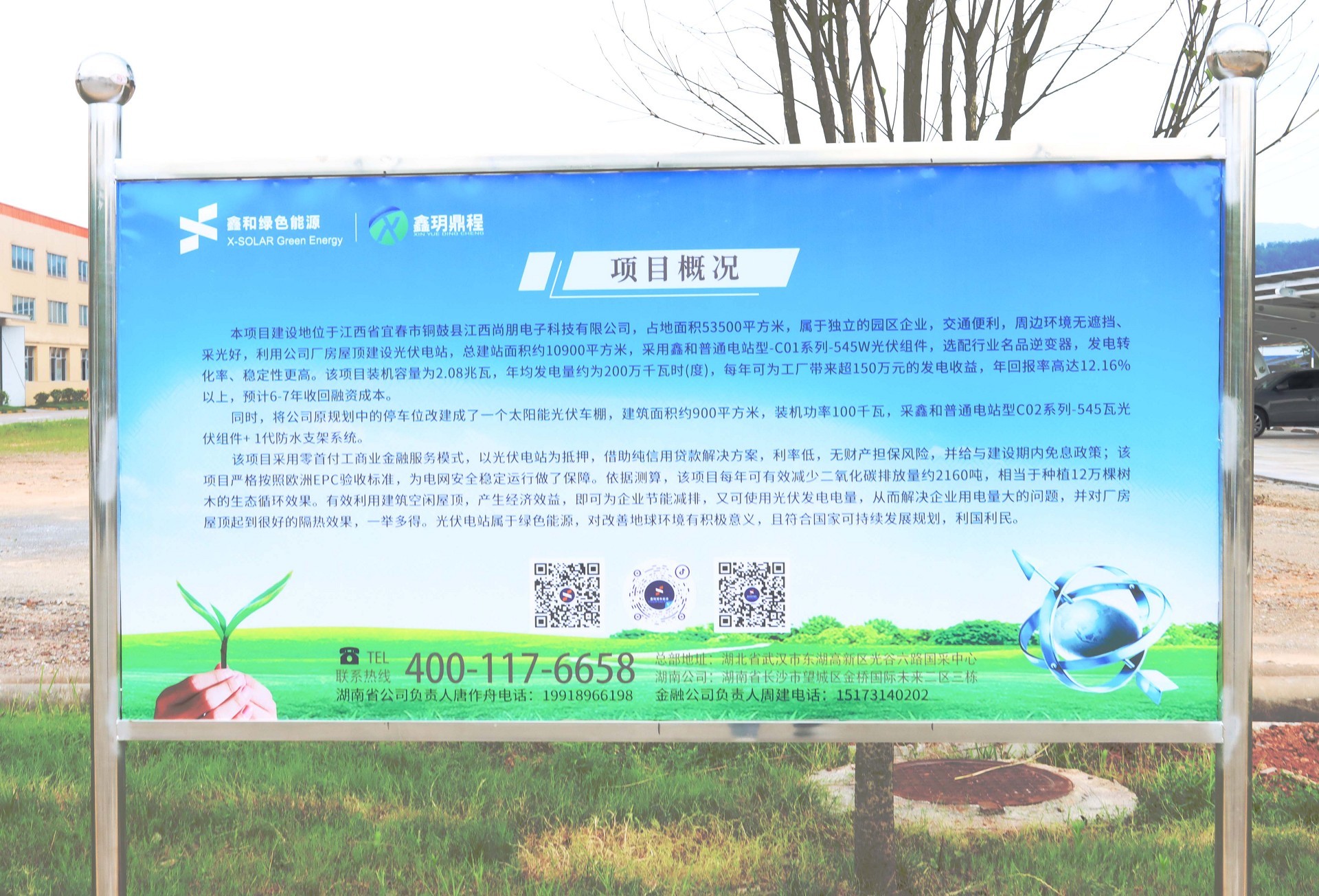 湖北DB视讯绿色能源有限公司