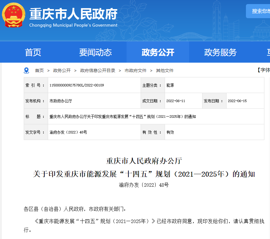 湖北DB视讯绿色能源有限公司