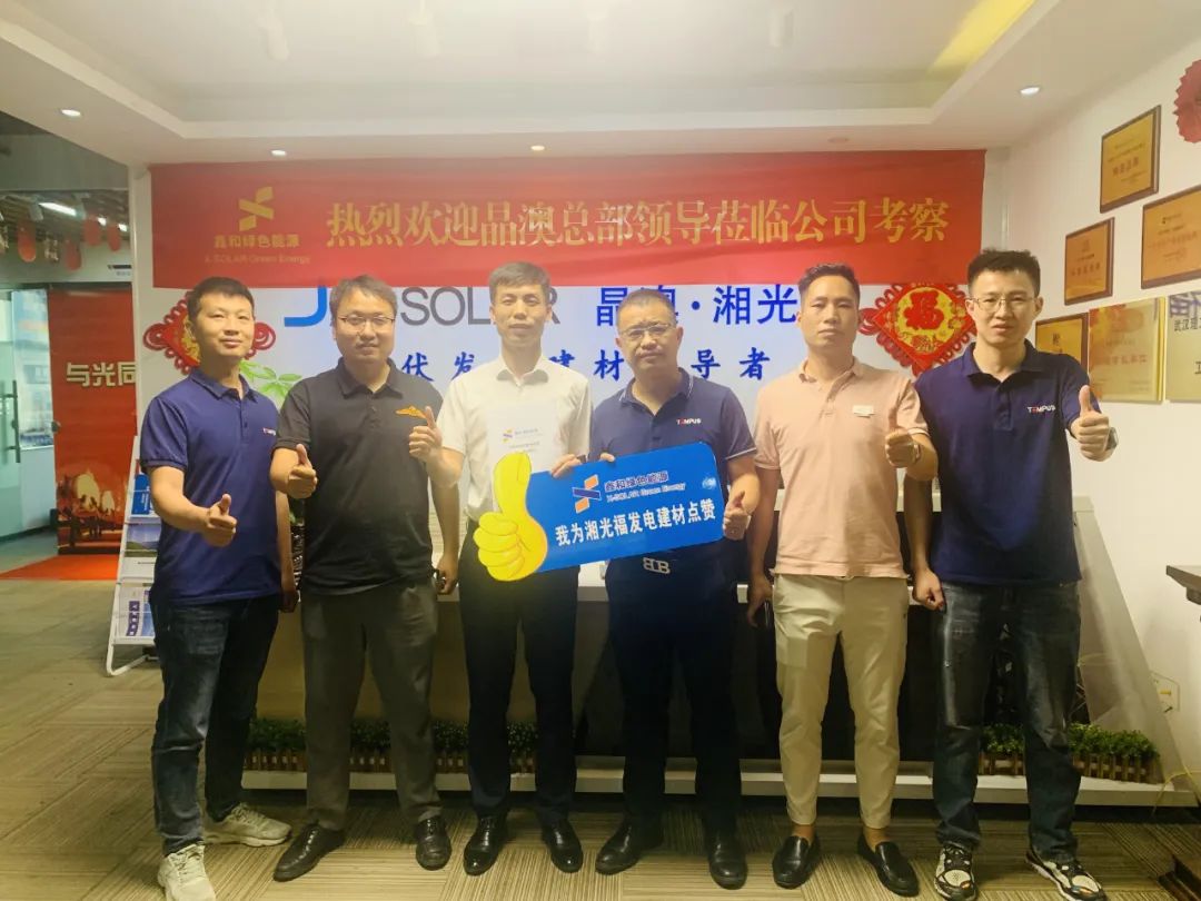 【快率即实力】工贸易碳中和加快，5天签约，优钢科技装机DB视讯集团光伏发电系统