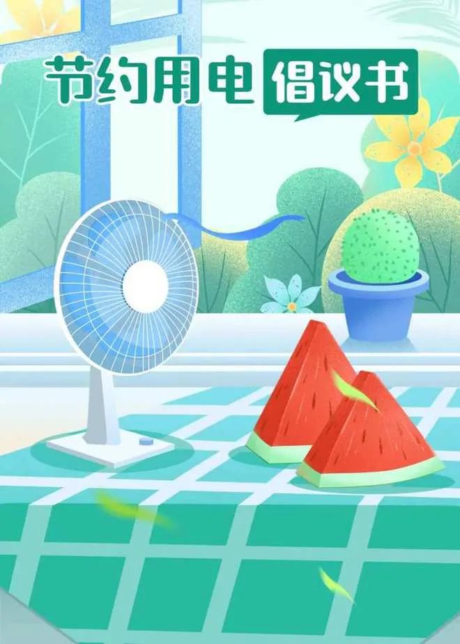 湖北DB视讯绿色能源有限公司