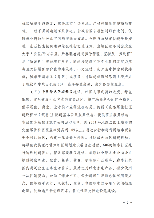 湖北DB视讯绿色能源有限公司