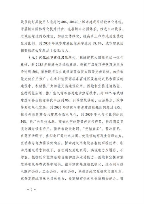 湖北DB视讯绿色能源有限公司