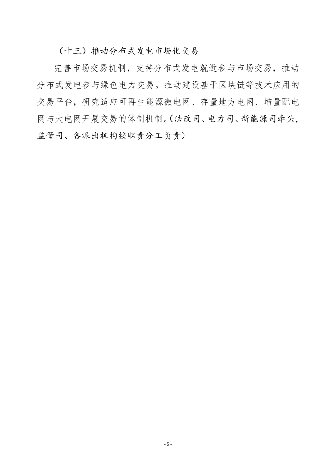 湖北DB视讯绿色能源有限公司