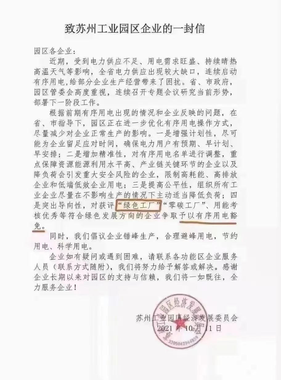 湖北DB视讯绿色能源有限公司