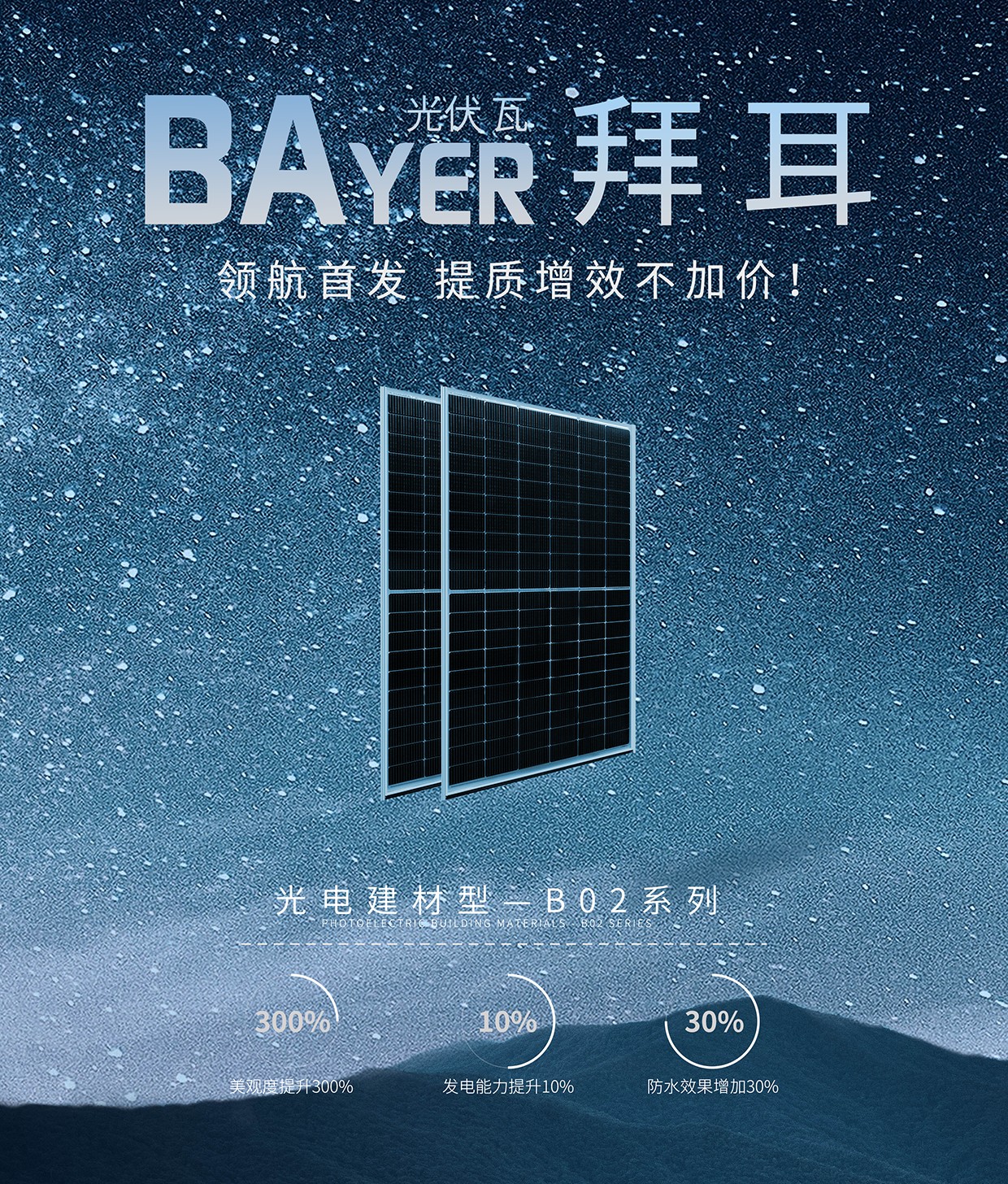 湖北DB视讯绿色能源有限公司