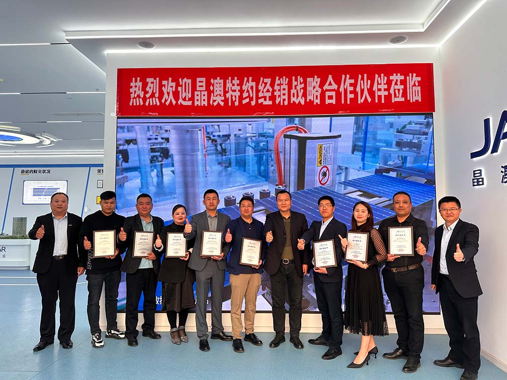 潇湘独家|DB视讯绿能湖南省公司&晶澳科技签定渠路战术合作和谈